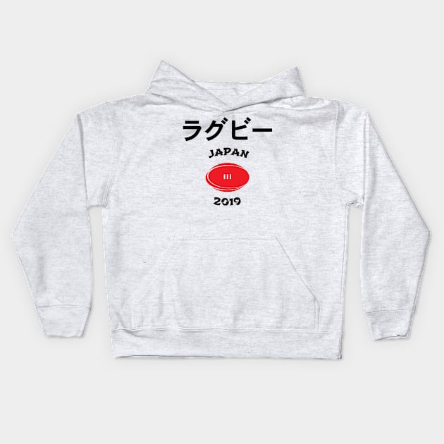 Rugby Japan Flag Kids Hoodie by atomguy